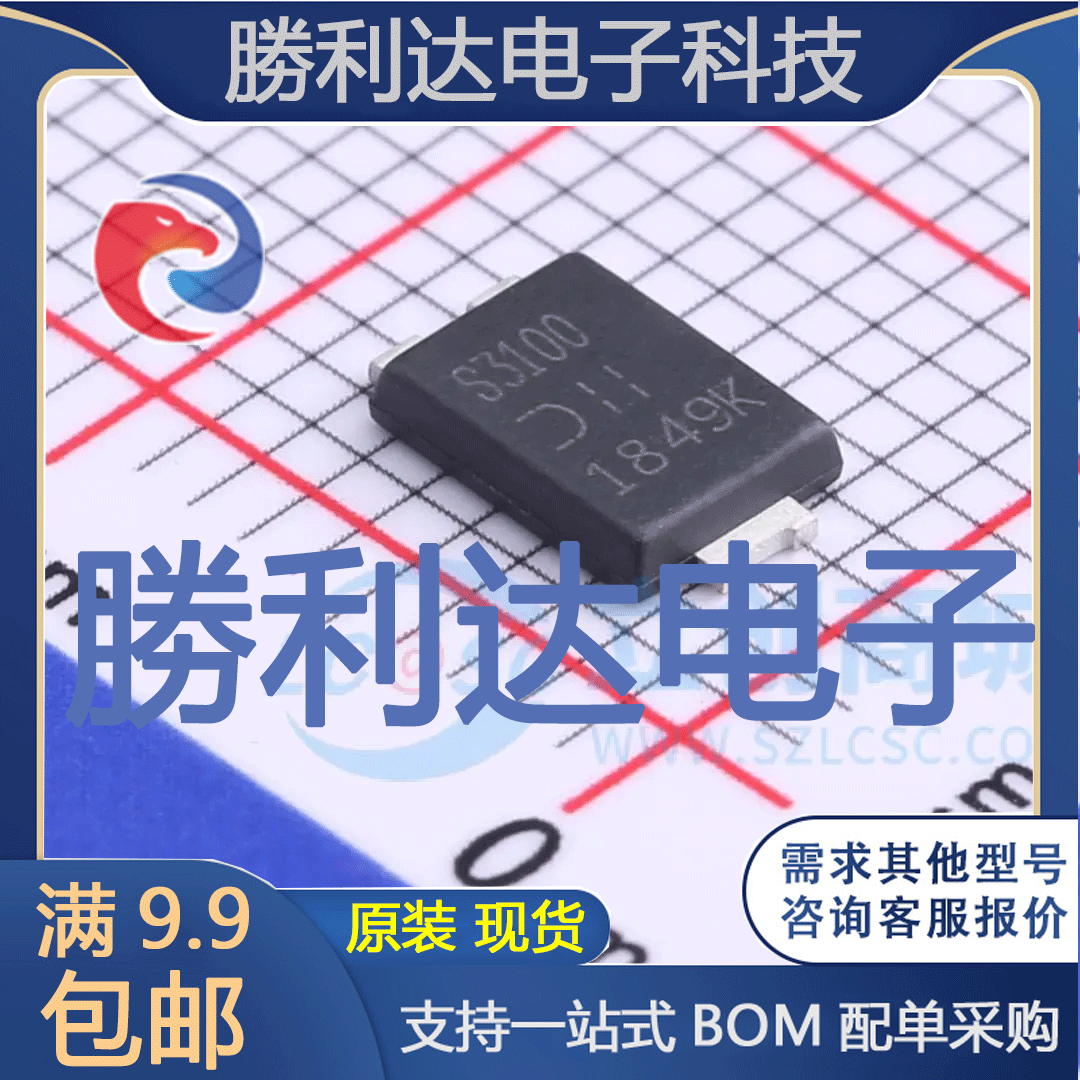 芯片电子元件配单全新原装现货