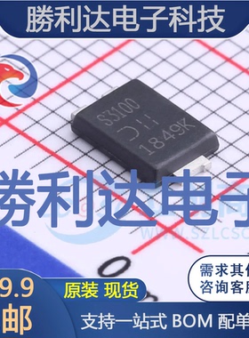 PDS3100Q-13封装PowerDI5肖特基二极管全新现货 量大价优