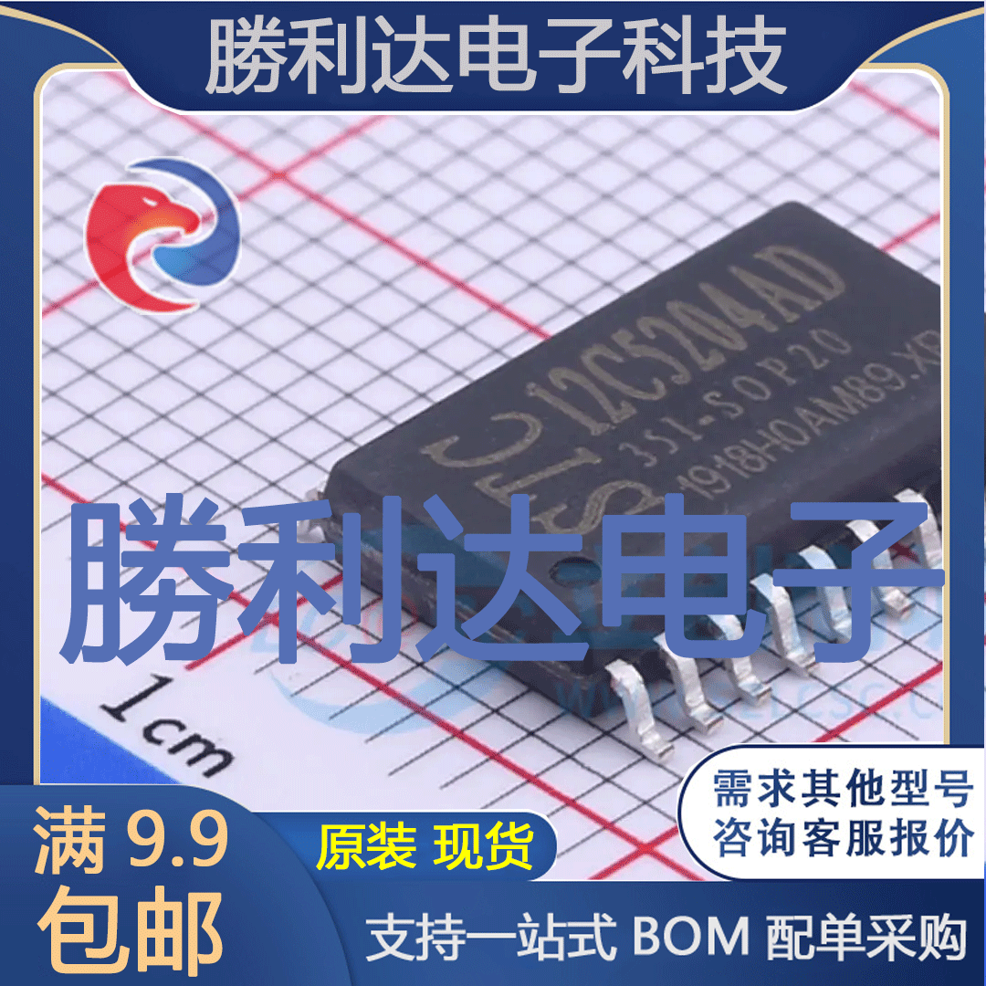芯片电子元件配单全新原装现货
