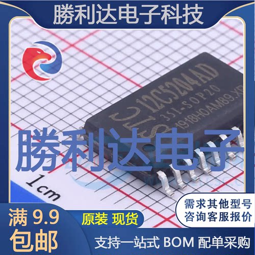 芯片电子元件配单全新原装现货