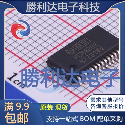 芯片电子元件配单全新原装现货