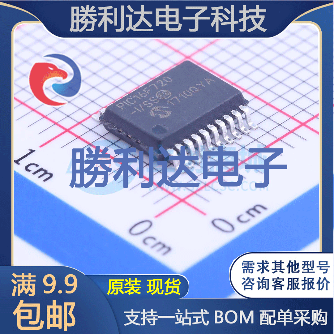 芯片电子元件配单全新原装现货