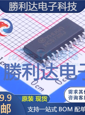 MM74HC573SJX封装SOP-20锁存器全新现货 量大价优