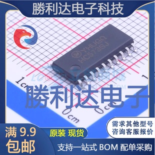 MM74HC573SJX封装SOP-20锁存器全新现货 量大价优