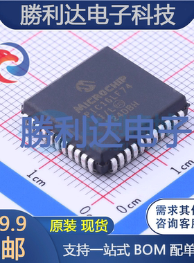 PIC16LF74-I/L封装PLCC-44处理器 全新现货