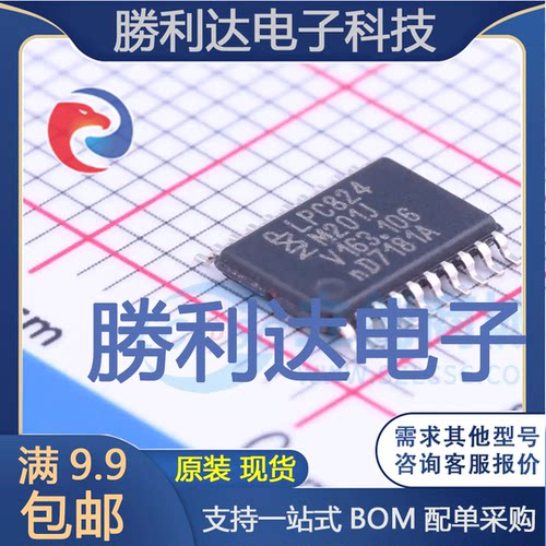 LPC824M201JDH20J封装TSSOP-20NXP(恩智浦)全新现货 量大价优