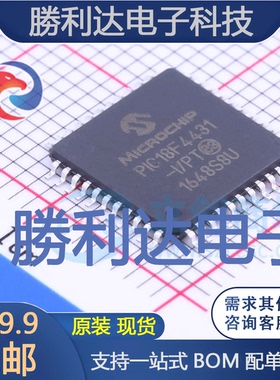 PIC18F4431-I/PT封装TQFP-44MICROCHIP(美国微芯)