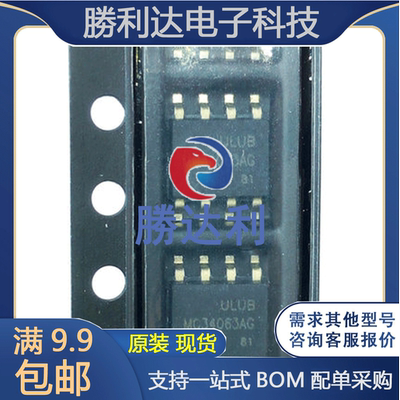 MC34063AG-S08-R 封装 SOP-8 DC-DC芯片 （5个） 全新原装
