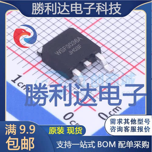 WSF3036A封装TO-252场效应管(MOSFET) 全新现货 10PCS