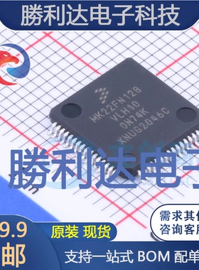 MK22FN128VLH10封装LQFP-64(10x10)NXP(恩智浦)全新现货 量大价优