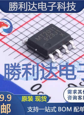 MT2011XSPR封装SOP-8L-EP电池管理 全新现货 量大价优