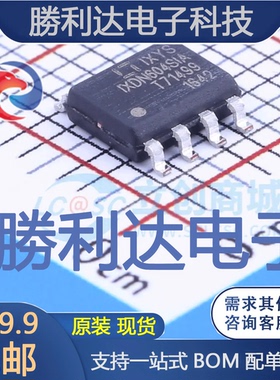 IXDN604SIA封装SOIC-8_150mil栅极驱动IC全新现货 量大价优