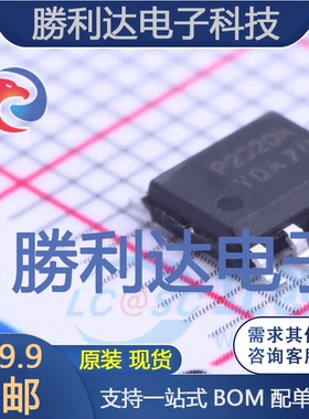 PAM2320BECADJR封装PSOP-8DC-DC电源芯片