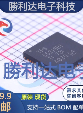TPS65218B1RSLR封装VQFN-48电池管理全新现货 量大价优