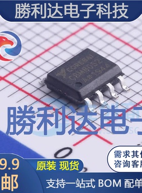 CBM8052AS8封装SOP-8运算放大器 全新现货