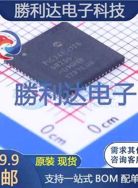 PIC24FJ128GB206-I/MR封装QFN-64_9x9x05P处理器 全新现货