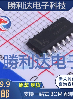 MC14043BDR2G封装SOIC-16锁存器 全新现货