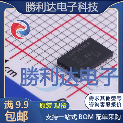 LM73605RNPR封装WQFN-30DC-DC电源芯片全新现货 量大价优