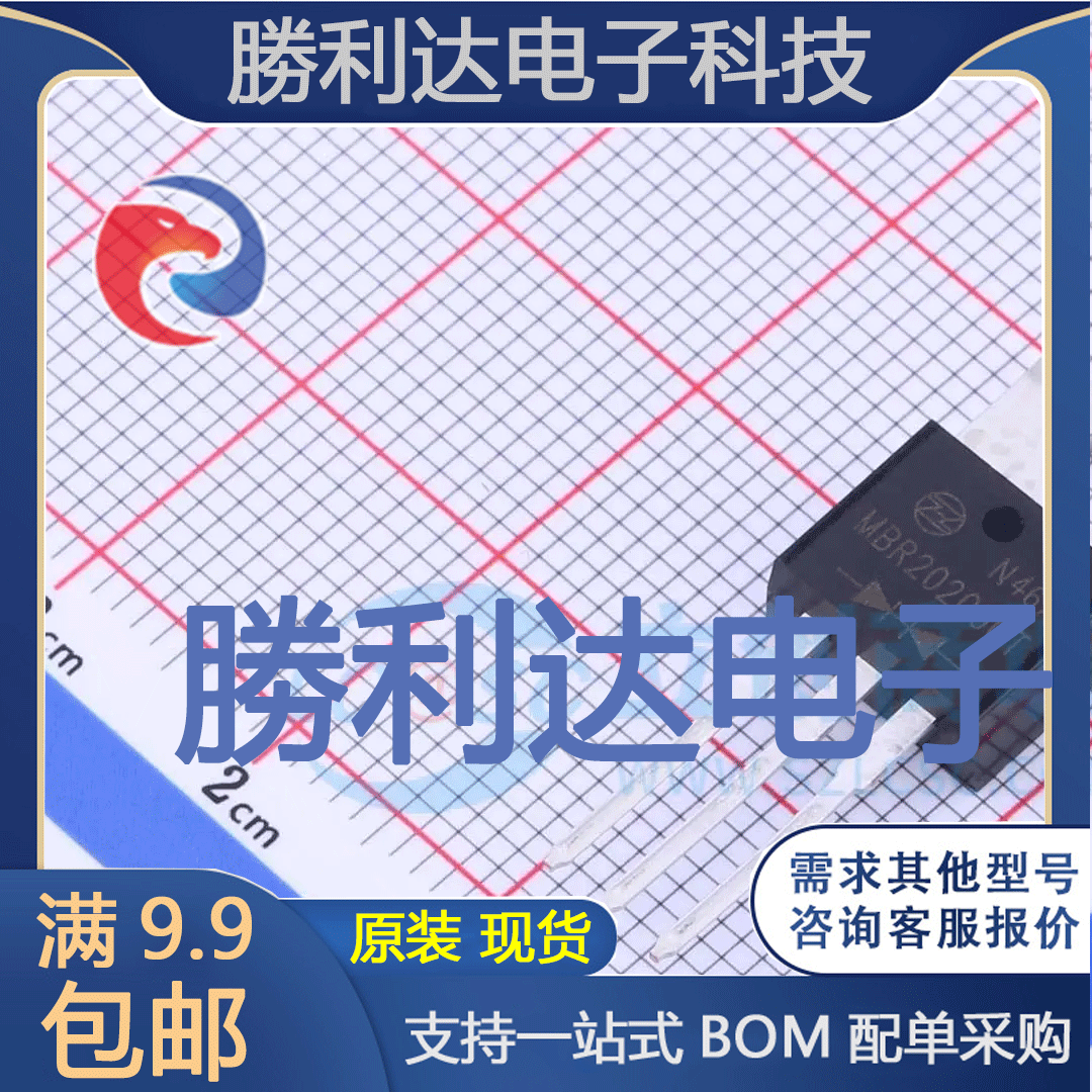 MBR20200CT封装TO-220肖特基二极管 全新现货 量大价优