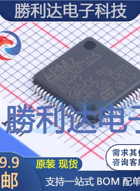 STM32F105RCT7封装LQFP-64ST(意法半导体)全新现货 量大价优
