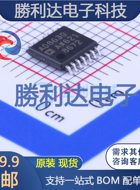 AD8630ARUZ-REEL封装TSSOP-14运算放大器全新现货 量大价优