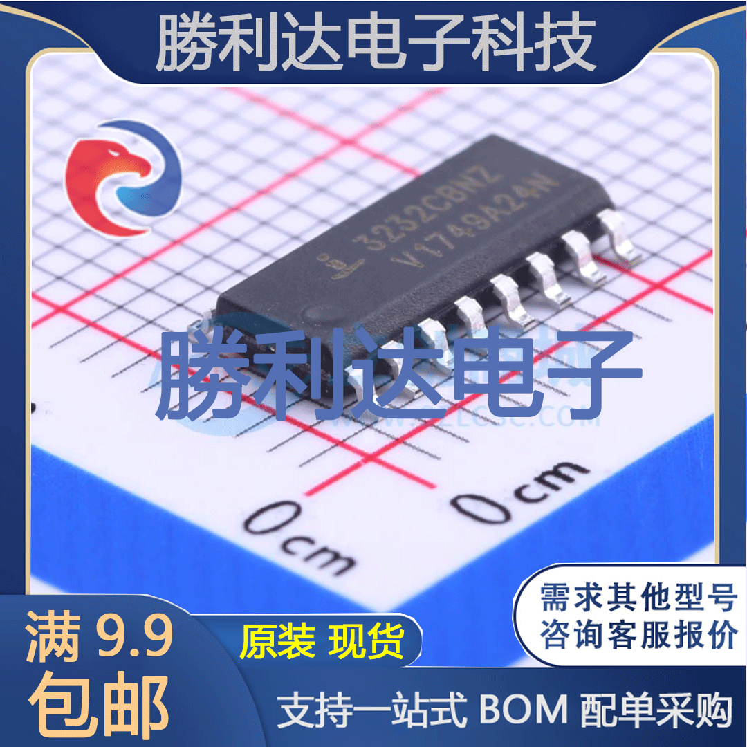 芯片电子元件配单全新原装现货