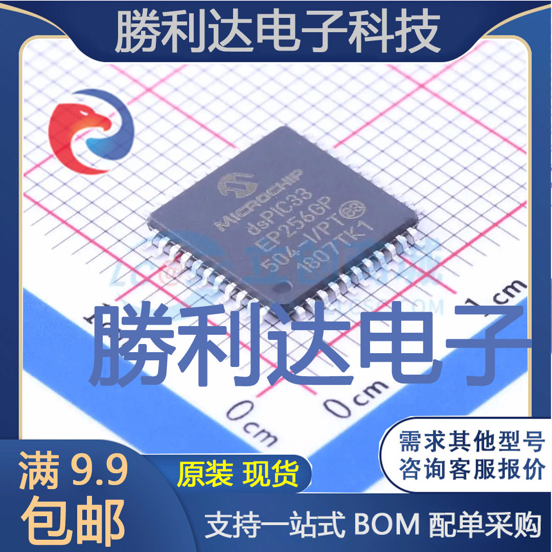 DSPIC33EP256GP504-I/PT封装TQFP-44_10x10x08P全新现货 量大价优
