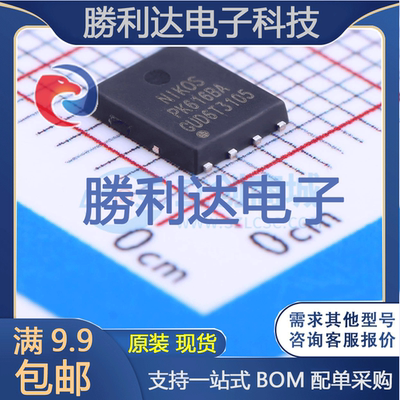 勝利达电子元件配单全新原装现货