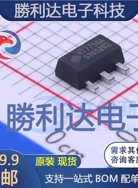 HT7750A封装SOT-89DC-DC电源芯片 全新现货 量大价优
