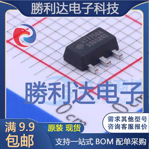 HT7750A封装SOT-89DC-DC电源芯片 全新现货 量大价优