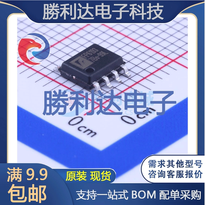 芯片电子元件配单全新原装现货