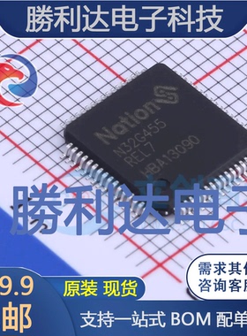 N32G455REL7封装LQFP-64其他处理器及微控制器(MCU)全新现货