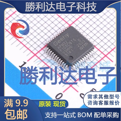 APM32F103CBT6封装LQFP-48单片机(MCU/MPU/SOC)全新现货 量大价优