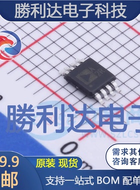 ADA4528-1ARMZ-RL封装MSOP-8精密运放全新现货 量大价优