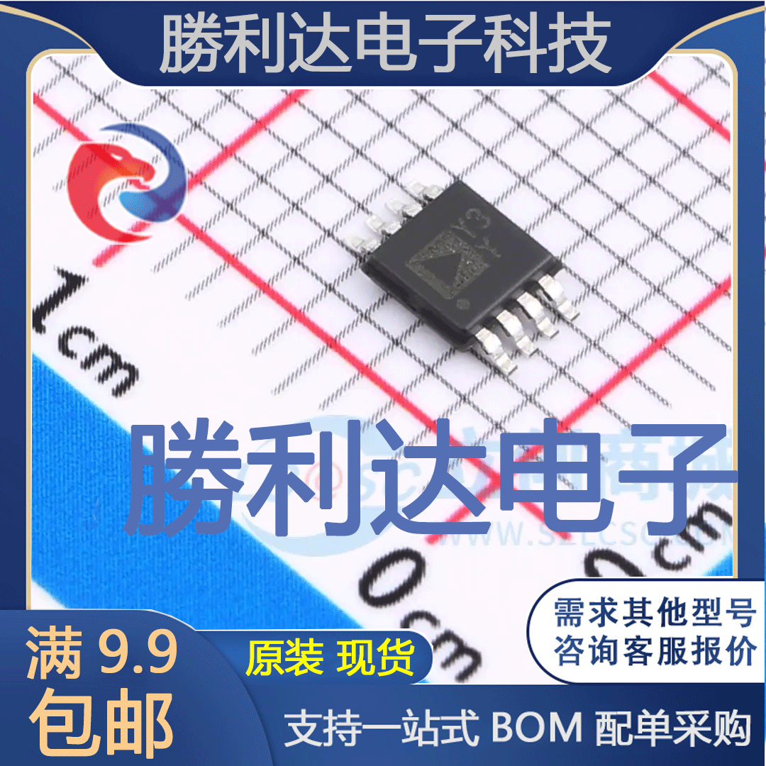AD8420ARMZ-R7封装MSOP-8仪表放大器全新现货 量大价优