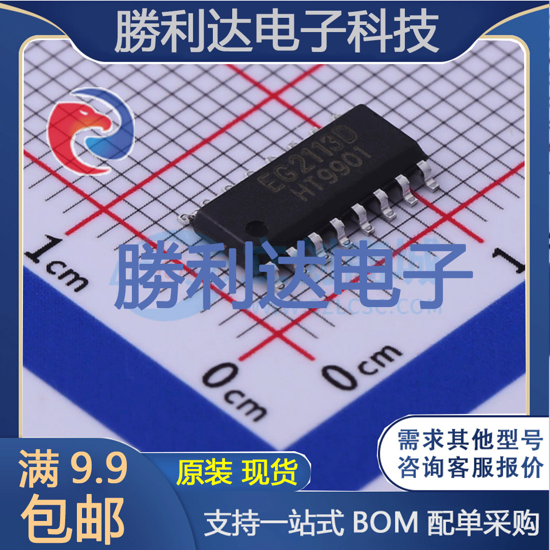 芯片电子元件配单全新原装现货
