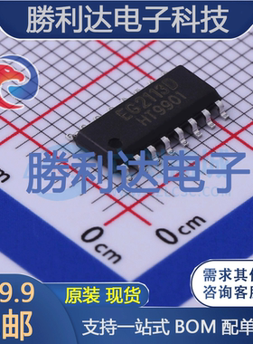 EG2113D封装SOP16栅极驱动IC 全新现货 量大价优
