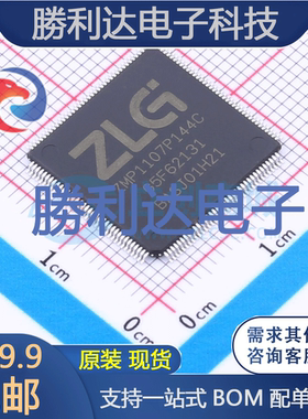 ZMP1107P144C封装LQFP-144处理器 全新现货