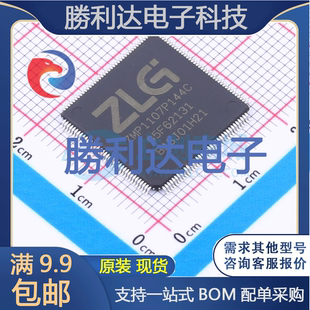 144处理器 全新现货 LQFP ZMP1107P144C封装