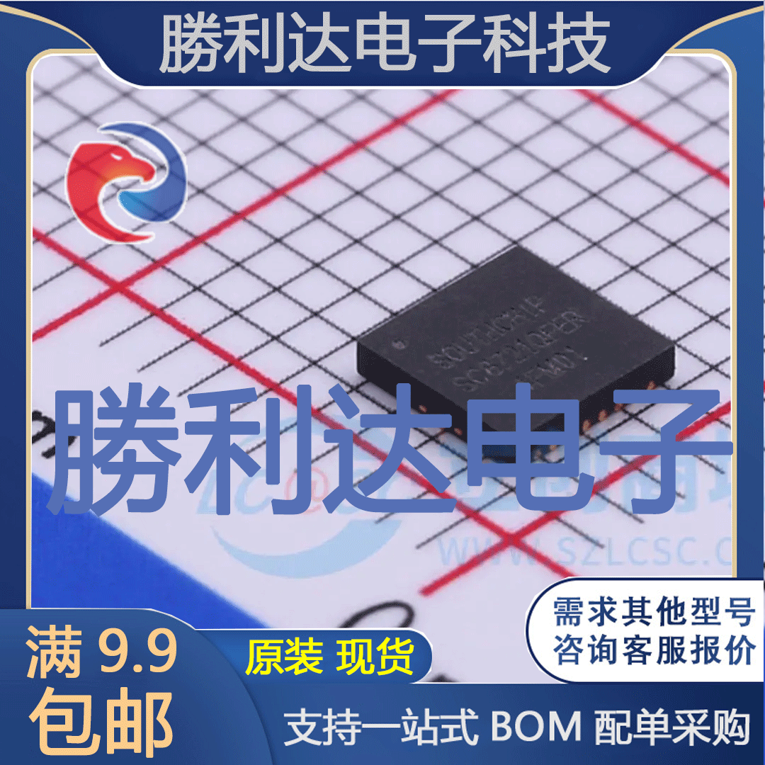 芯片电子元件配单全新原装现货