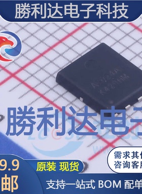 HSBA8024A封装PRPAK5x7场效应管(MOSFET)全新现货 量大价优