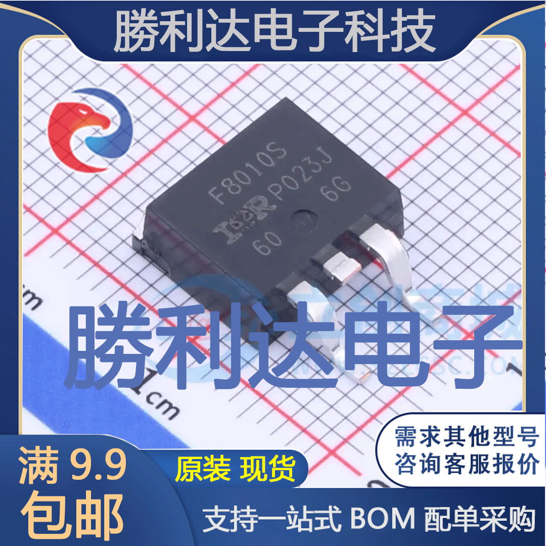 IRF8010STRLPBF封装D2PAK场效应管(MOSFET)全新现货 量大价优