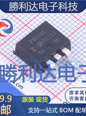 IRF8010STRLPBF封装D2PAK场效应管(MOSFET)全新现货 量大价优
