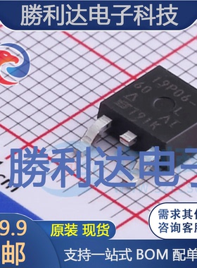 SUD19P06-60L-E3封装TO-252场效应管(MOSFET)全新现货 量大价优