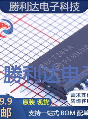 MC74HCT244ADWG封装SOIC-20_300mil缓冲器/驱动器 全新现货