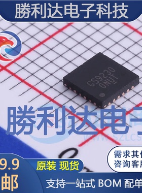 GS9230-ATQ-R封装QFN2x3DC-DC电源芯片全新现货 量大价优