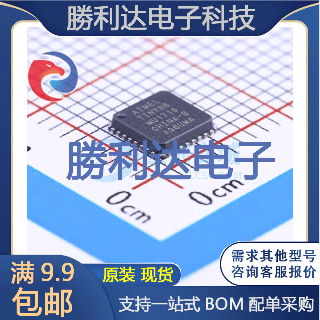 ATTINY88-MU封装VQFN-32MICROCHIP(美国微芯)全新现货 量大价优