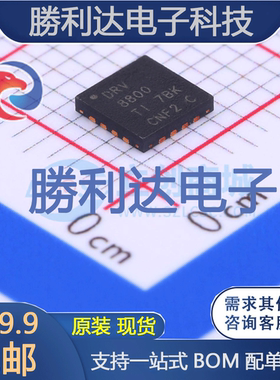 DRV8800RTYR封装QFN-16电机驱动芯片全新现货 量大价优