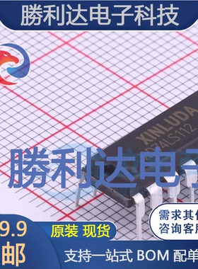 XD74LS112封装DIP-16触发器 全新现货