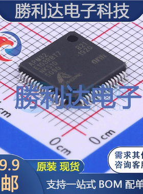 APM32E103RBT7封装LQFP64单片机(MCU/MPU/SOC)全新现货 量大价优